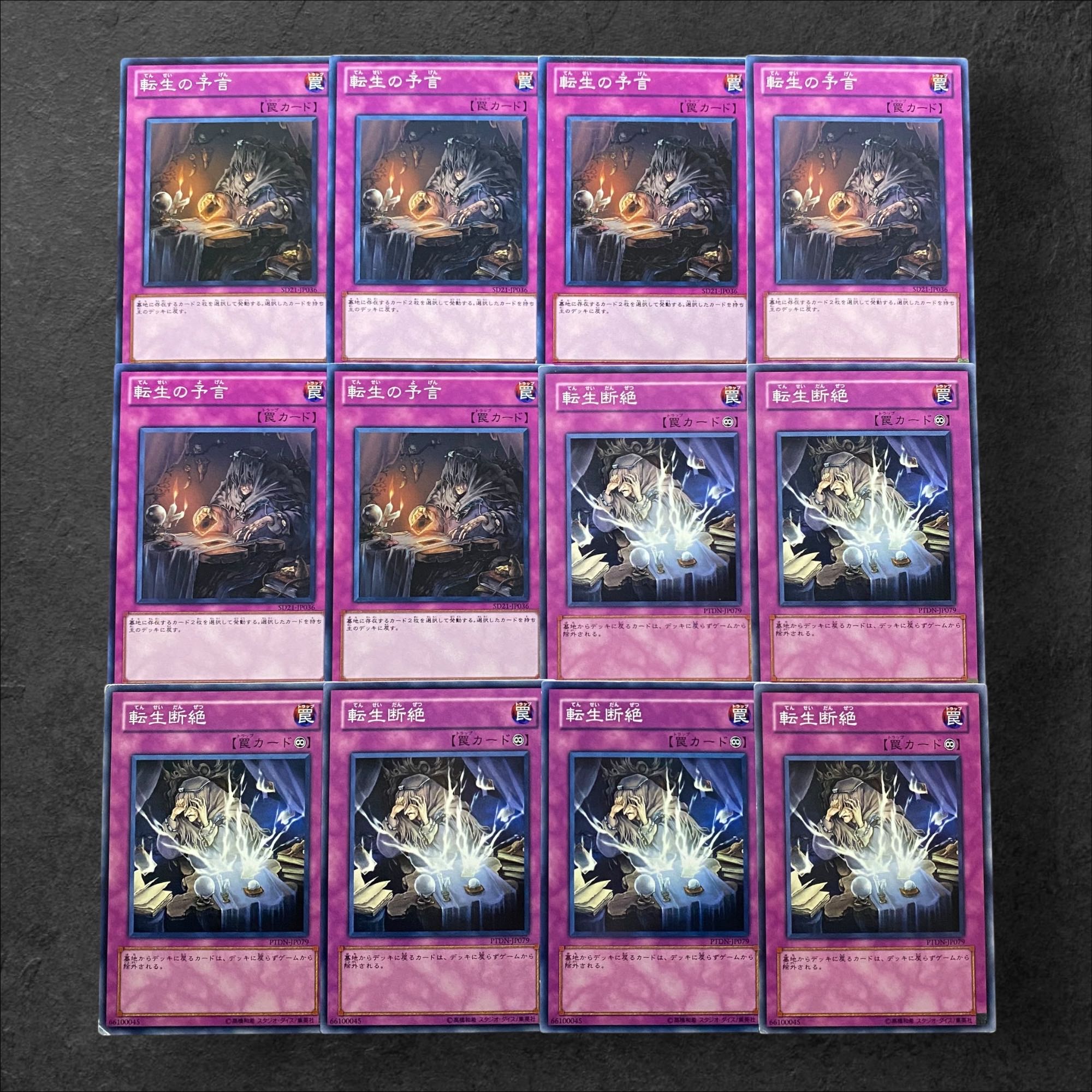 7114 [King of Games] The Transmigration Prophecy (6 cards) Transmigration Break (6 cards) Total 12 cards set