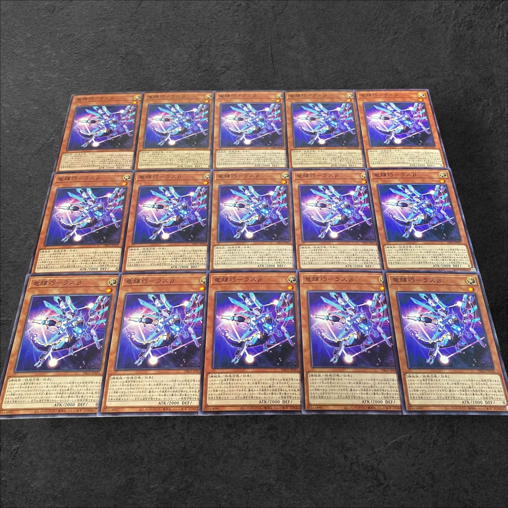 9309 [King of Games] Ryu Shine Takumi - Ras Beta 15-card set