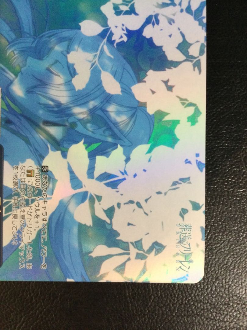 ② 勇者 OFR SFN/S108-109OFR