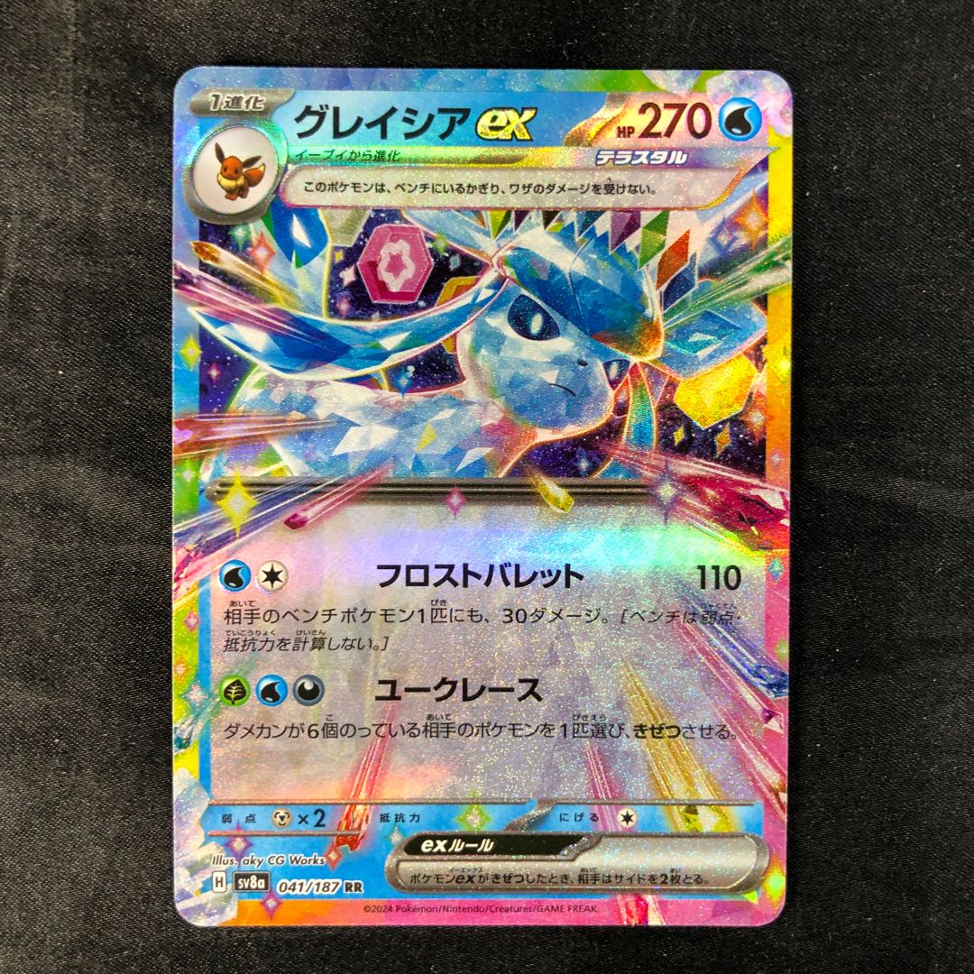 Glaceonex RR 041/187