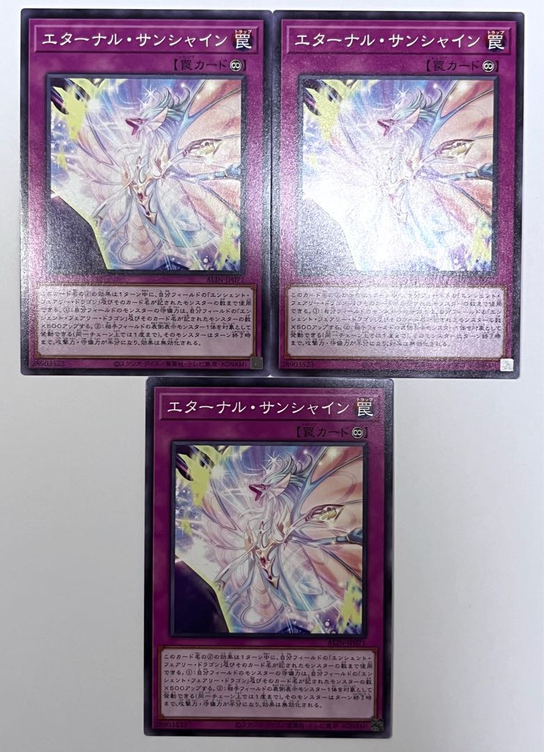 Eternal Sunshine [Normal] JP071