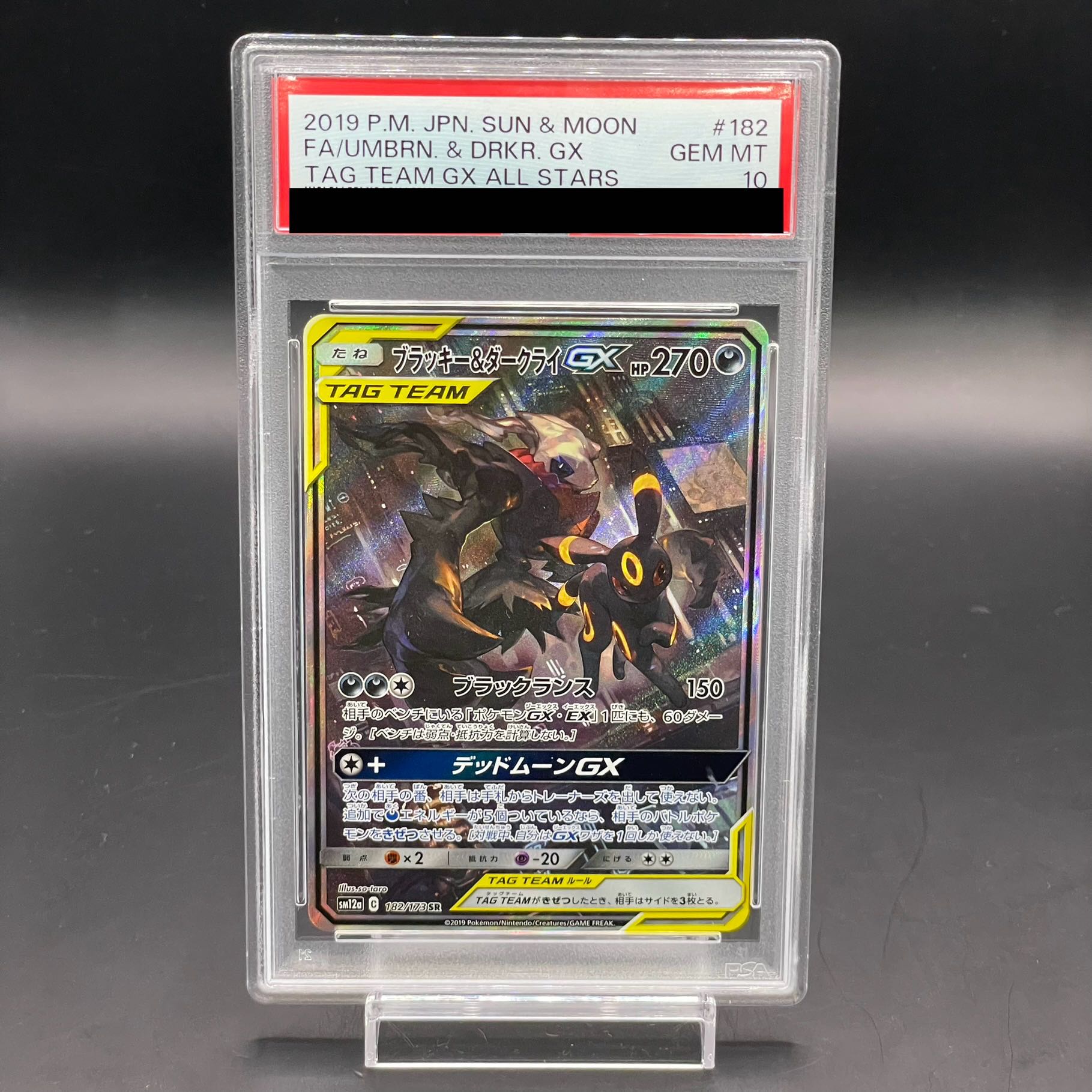 【PSA10】ブラッキー&ダークライGX SR 182/173