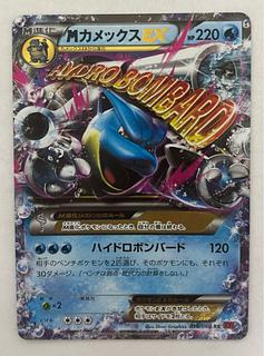 PSA9 MカメックスEX RR 最安値　早い者勝ち PSA9 MカメックスEX RR 最安値 早い者勝ち - メルカリ