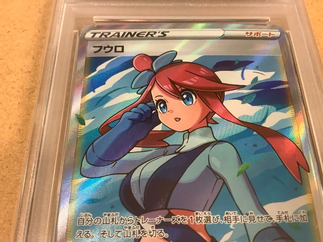 【特攻の拓様専用】 【PSA10】フウロ SR 195/190