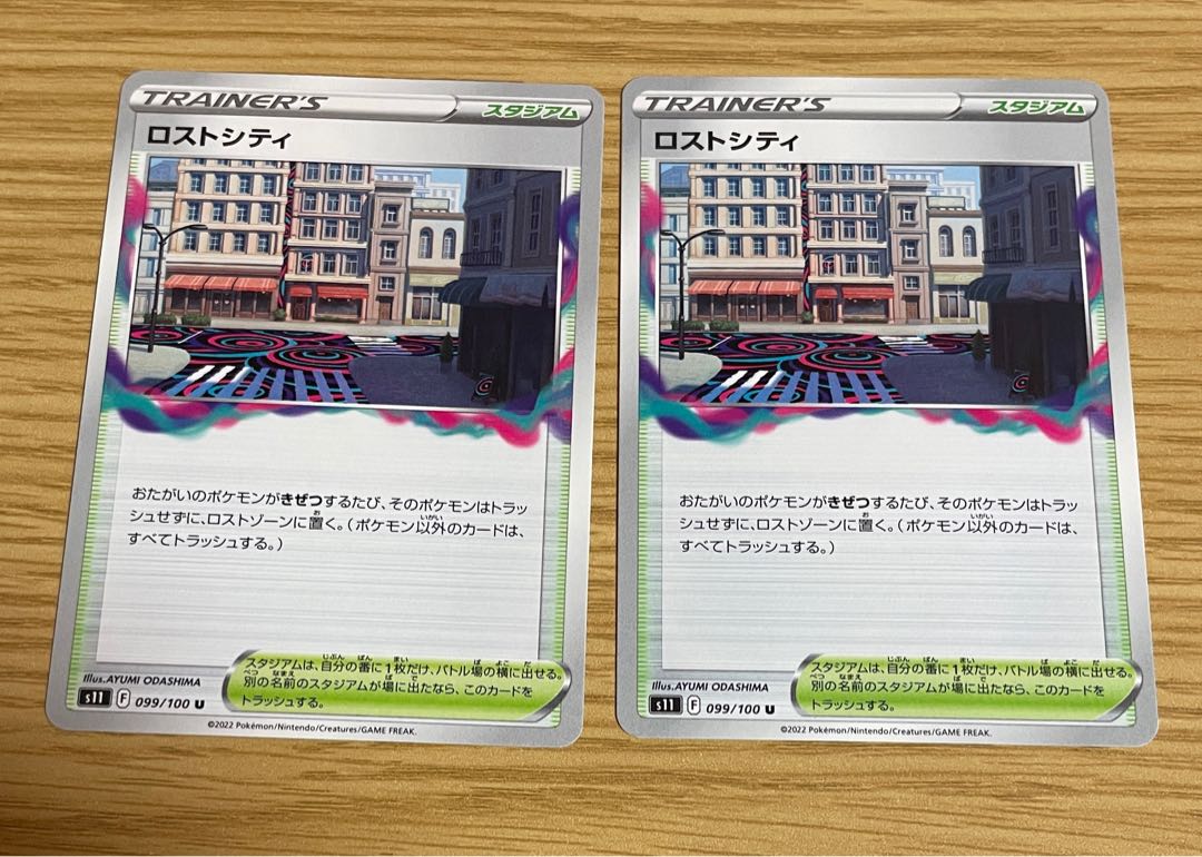 Disappear City U 099/100 1枚