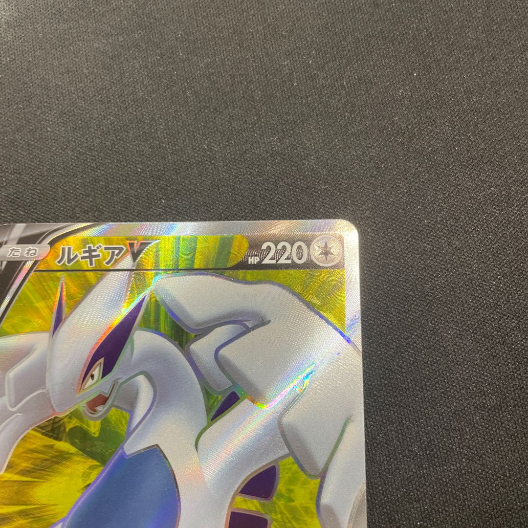 ルギアV SR 109/098 1枚