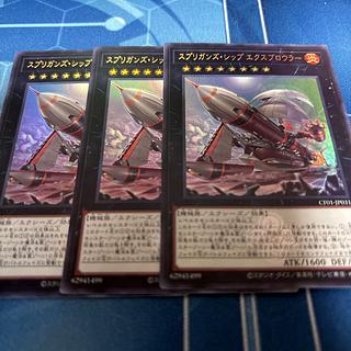 Spriggan's Ship Exbrower Ultra CF