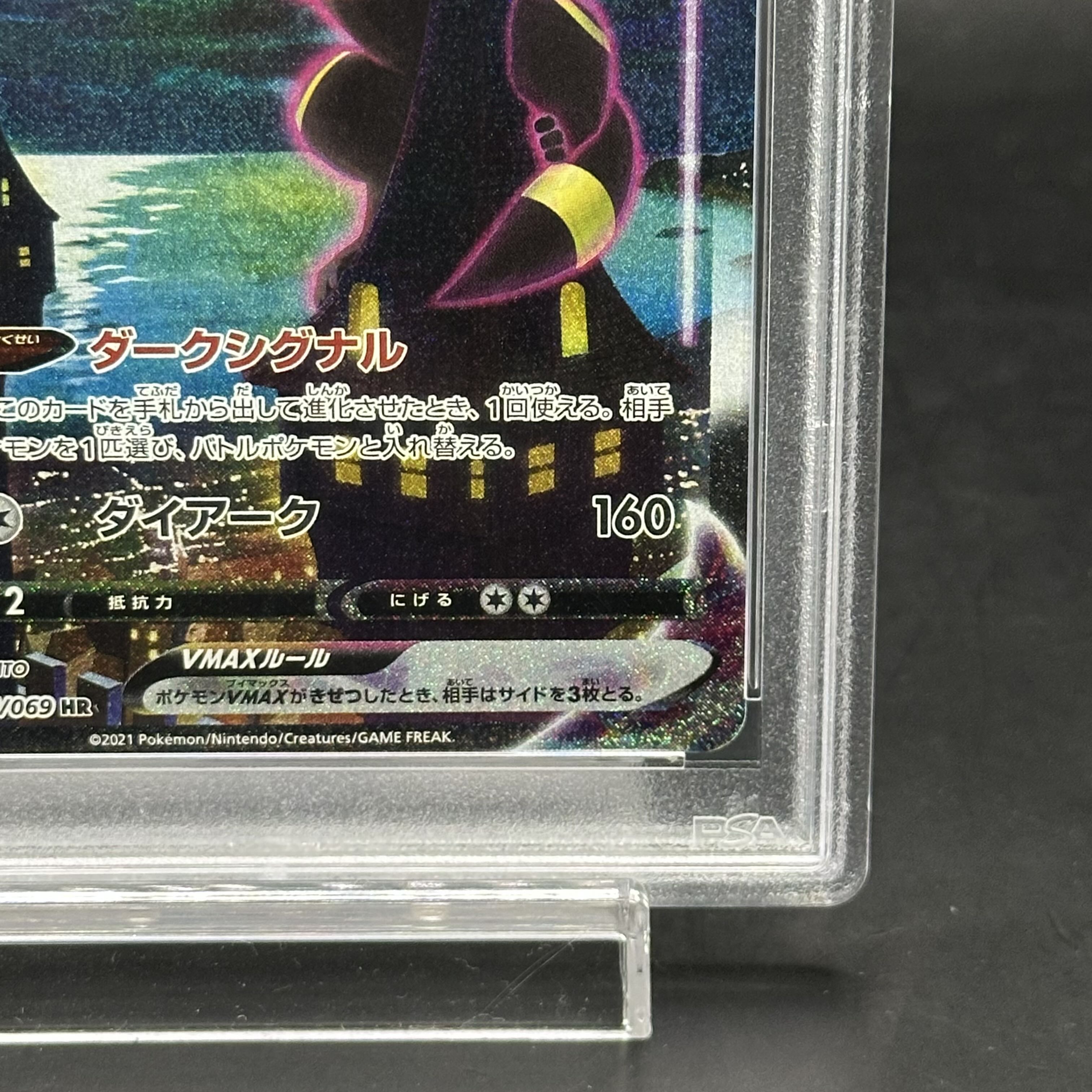 ポケモン　ブラッキー　hr PSA10 PSA10鑑定済〕ブラッキーGX【HR】{069/060}