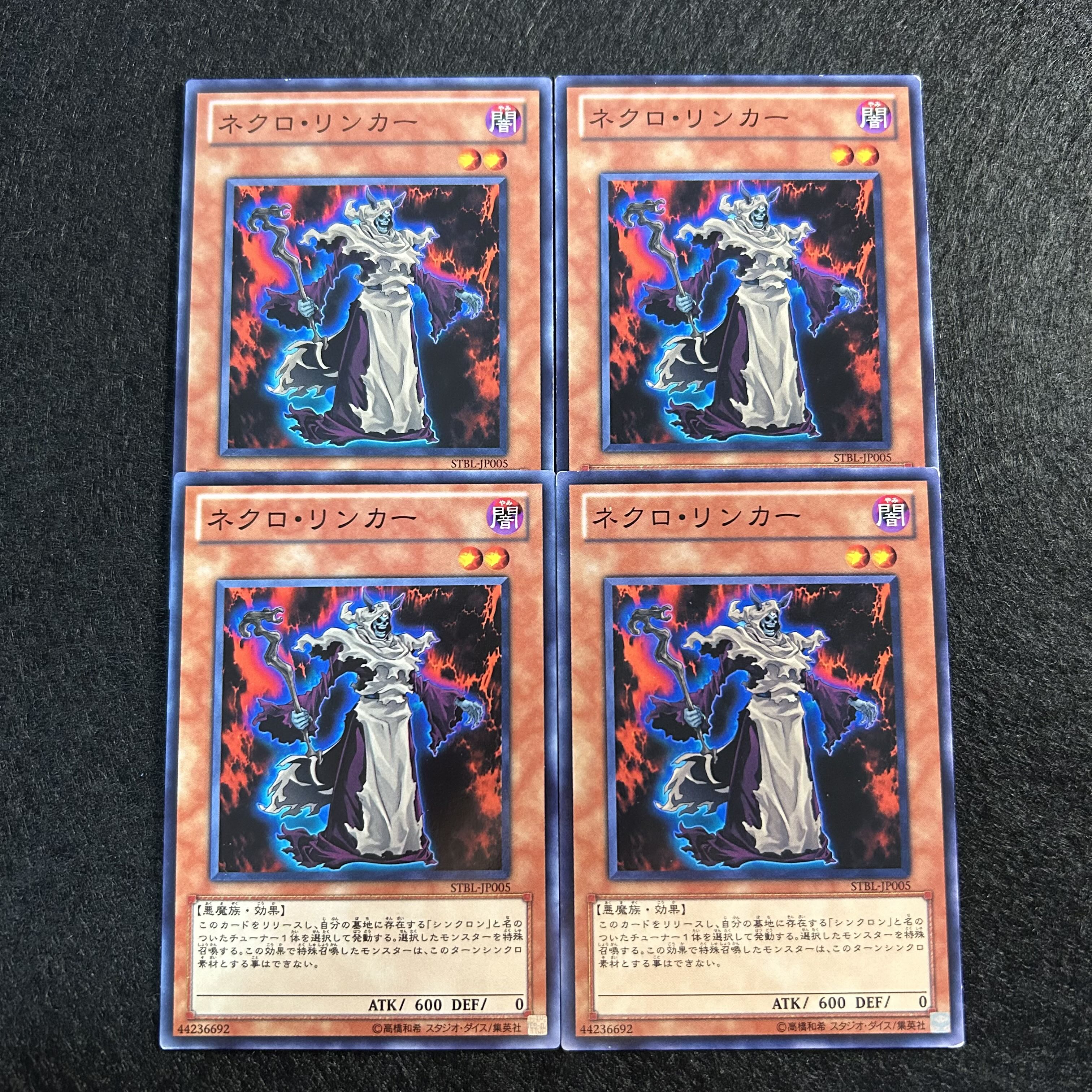 A1065 [King of Games] Necro Linker, set of 4