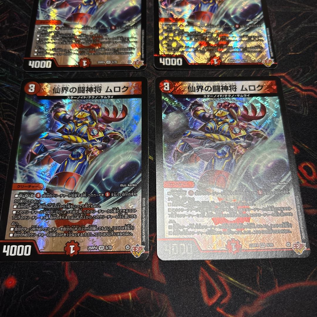 [4 sheets] Fighting God General Muroku VR 5/78 4枚