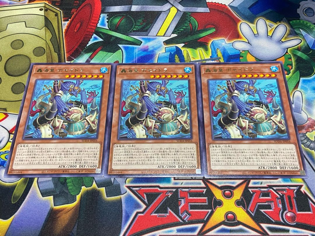 Y-4111 轟海皇 ポセイドラ レア SUDA-JP016 3枚