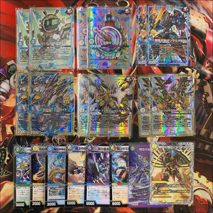 2687　青白黒超次元ダーツ　コンプオフ　デュエマ　デッキ 1枚