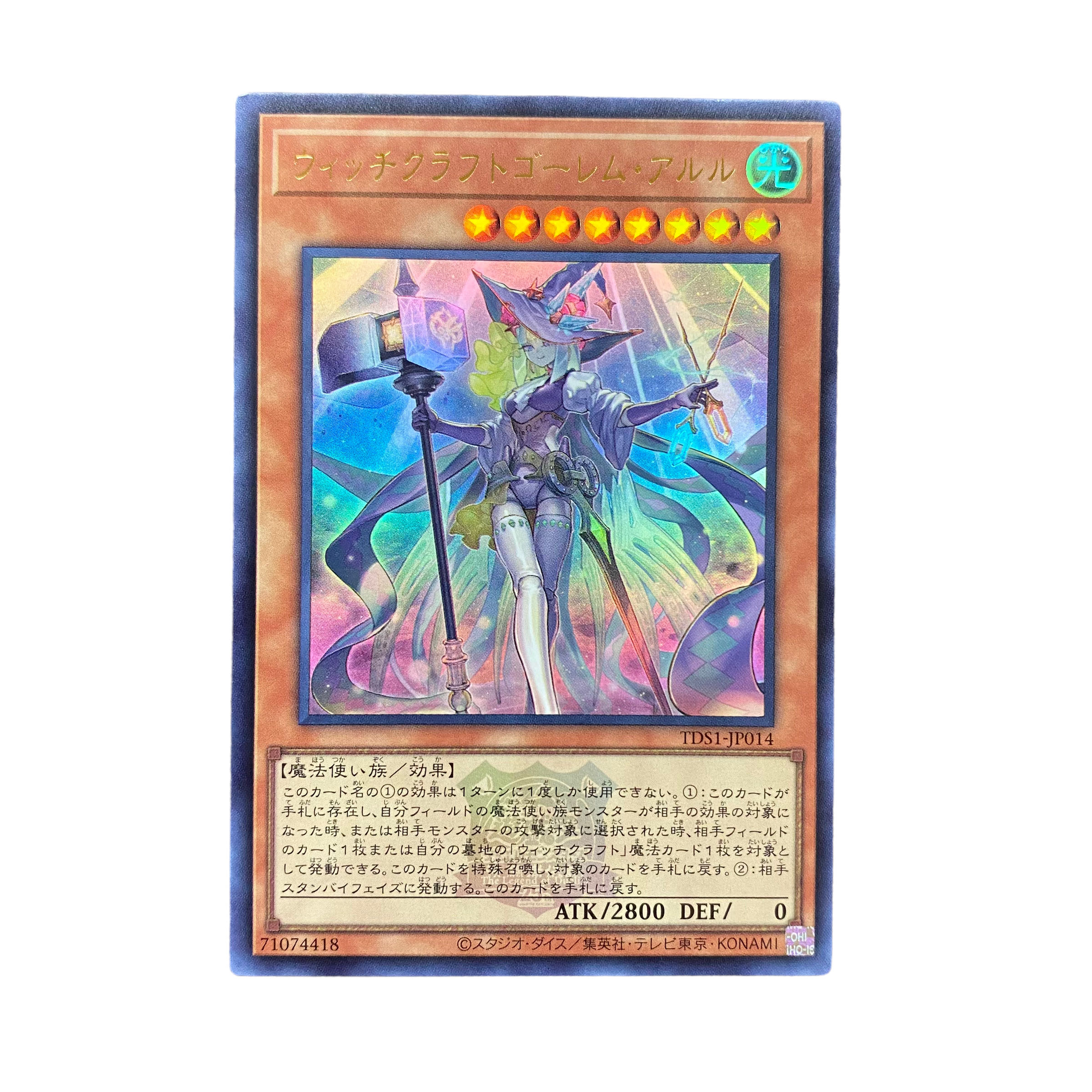 遊戯王 ウィッチクラフトゴーレム・アルル コンソメ 遊戯王 ウィッチクラフトゴーレム・アルル コンソメ
