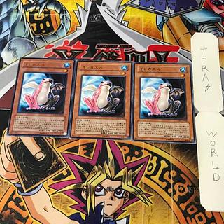 Substitoad LODT 1 rare, set of 3 Tera.