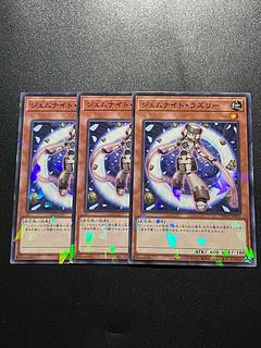 Yu-Gi-Oh Studio 3 copies Gem-Knight Lazuli Parallel Normal TW02-JP051