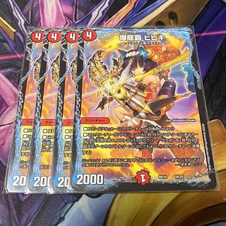 Bakuryuha Hibiki 16/25