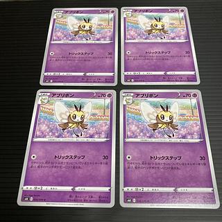 PC Ribombee (035/070) Common Set of 4 2