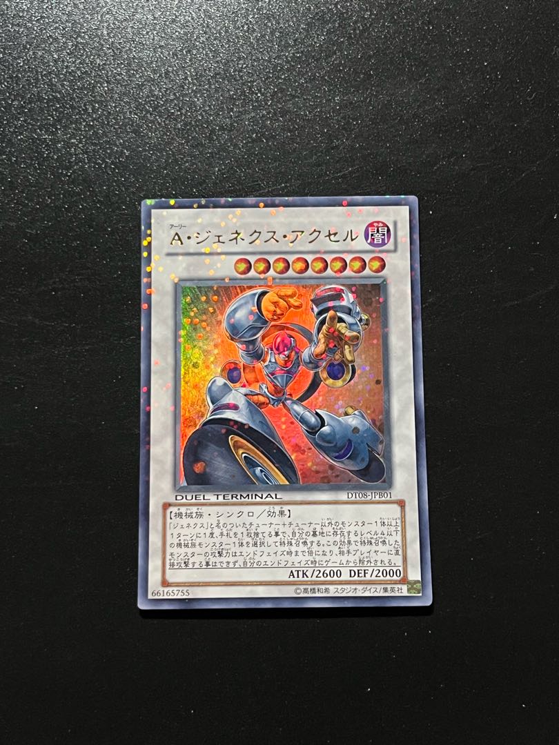 遊戯王スタジオ 1枚 A・ジェネクス・アクセル ウルトラレア JPB01