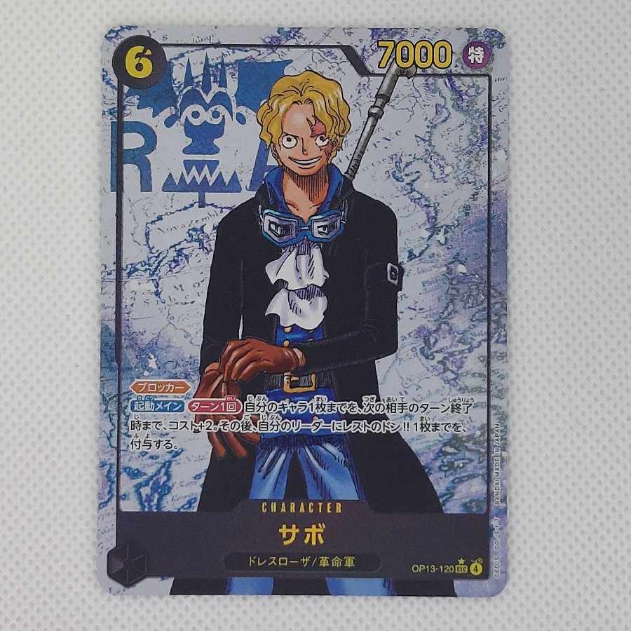 3 3 サボ(パラレル) P-SEC OP13-120 1枚