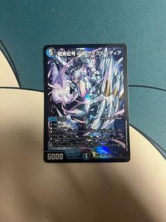 龍素記号wD サイクルペディア」の激安通販 | magi 龍素記号wD サイクルペディア」の激安通販 | magi