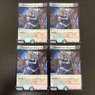 Yami General Staff Grand Guignol 16/25