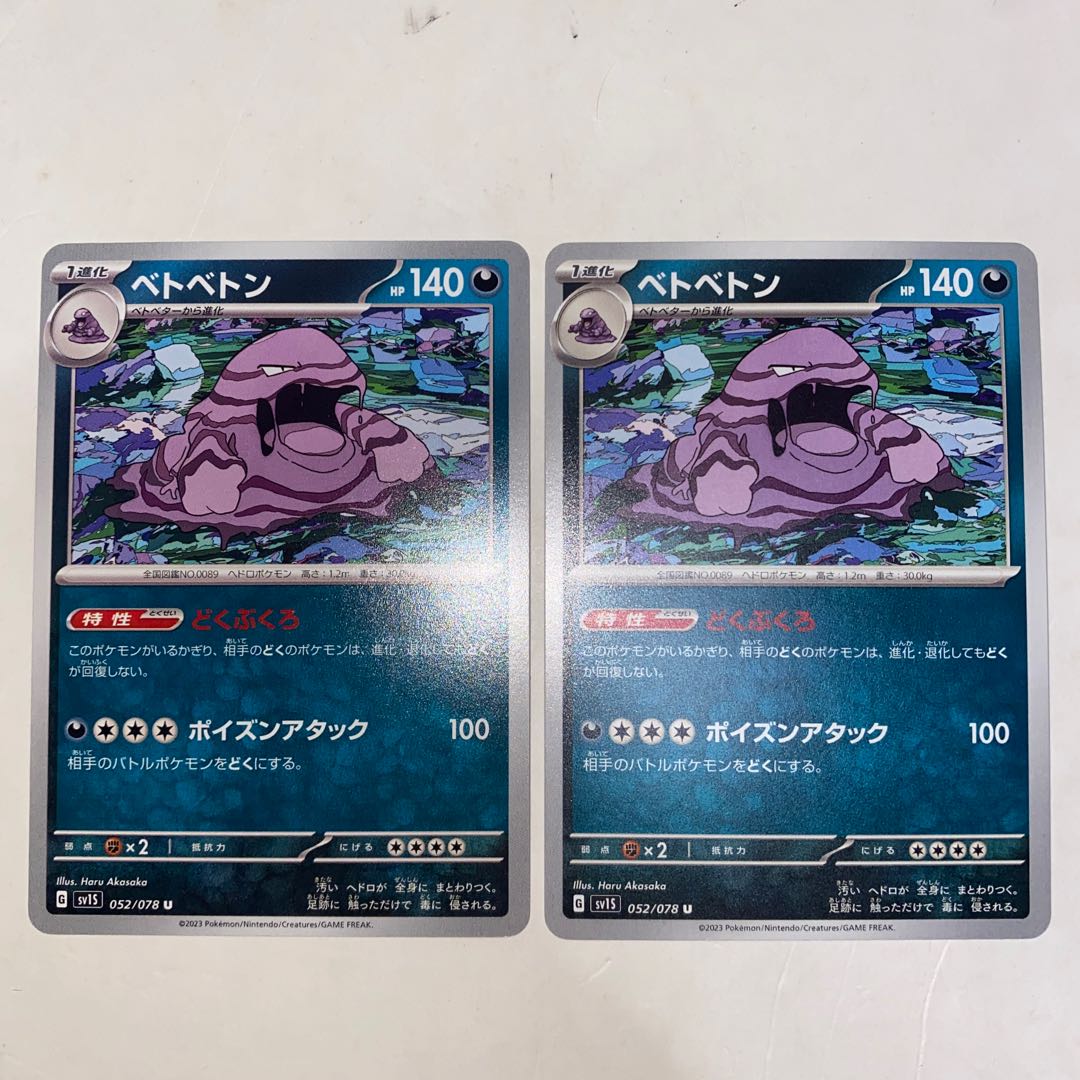 Collective purchases OK Muk U 052/078