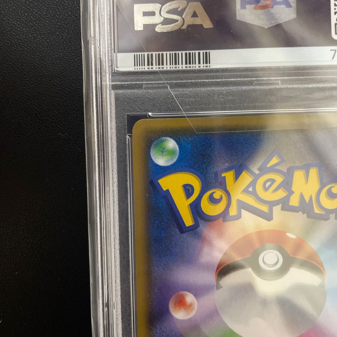 PSA10] Lillie SR Ganba Lillie SR 119/114