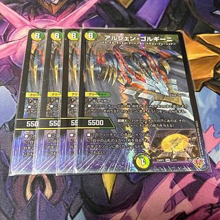 アルジェン・ゴルギーニ