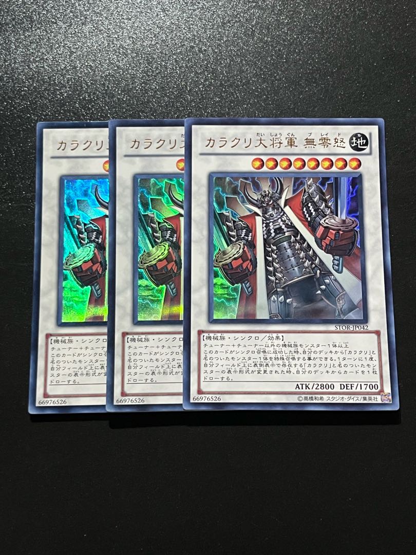 Yu-Gi-Oh Studio 3 copies Karakuri Steel Shogun mdl 00X "Bureido" Ultra Rare JP042