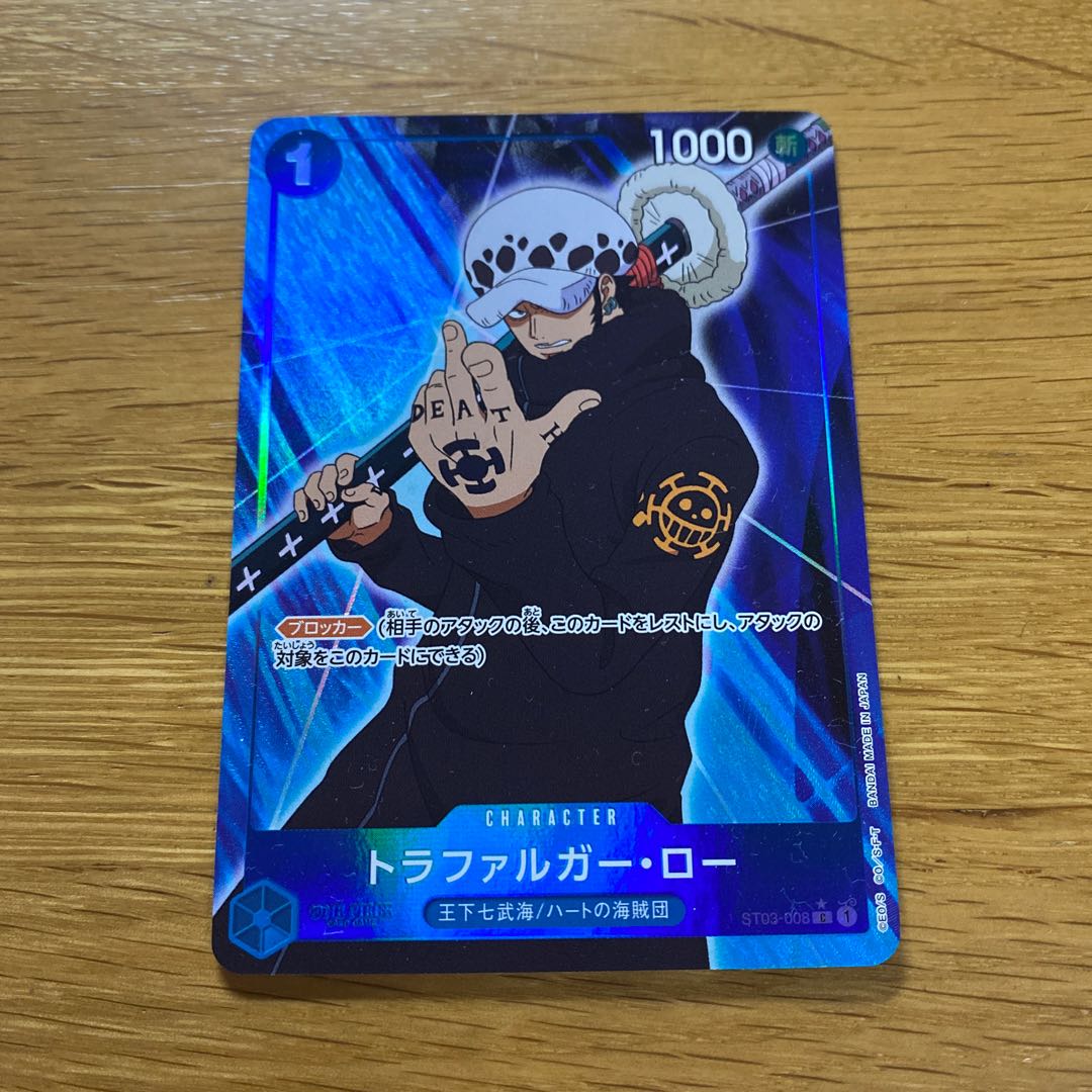 Trafalgar Law (parallel) P-C ST03-008