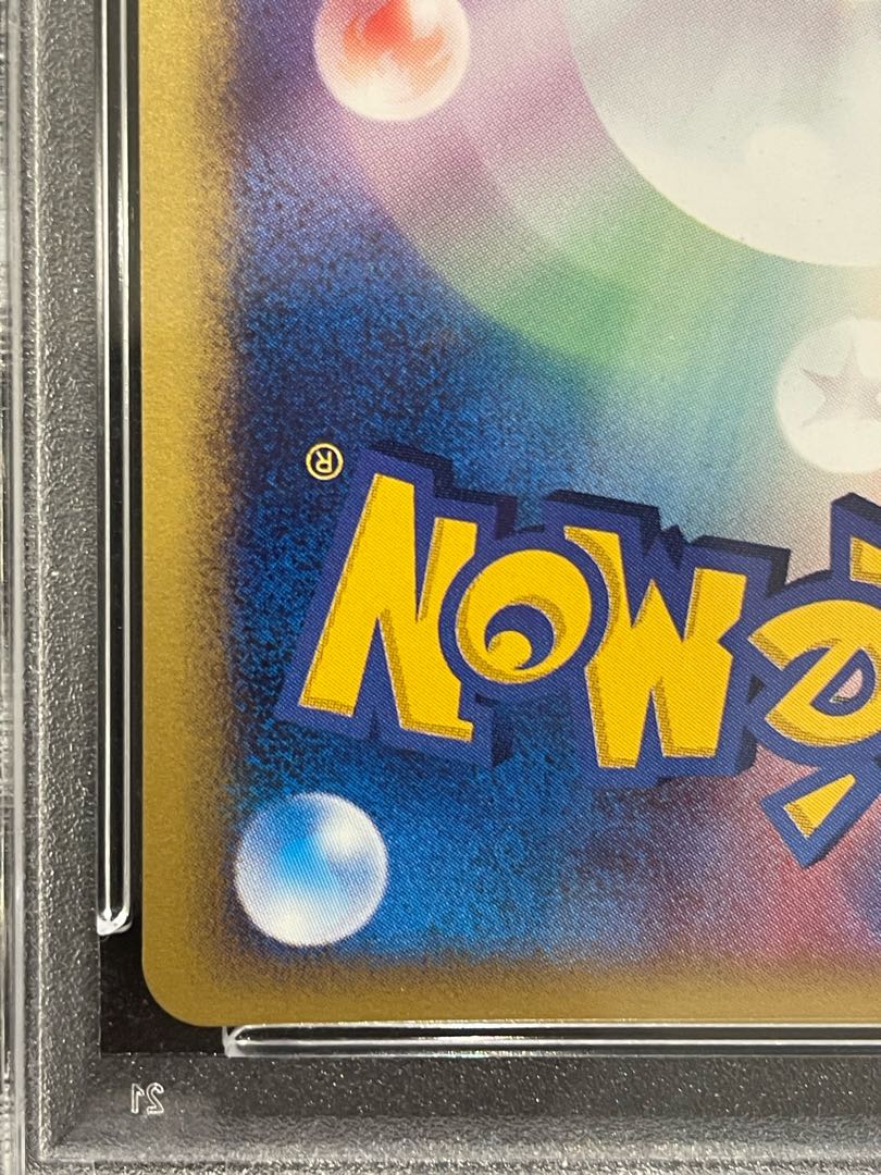 【PSA10】ゼニガメ キラ マクドナルドオリジナル ミニマムパック カードe 007/018 1枚