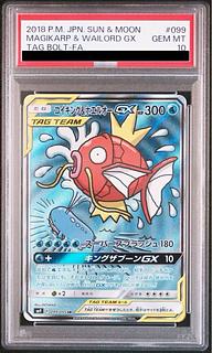 コイキング　カードe　PSA10 PSA10 コイキング＆ホエルオーGX RR タッグボルト 019/095