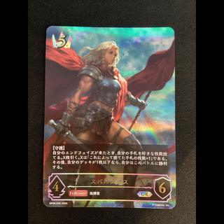 ② Spartacus UR BP09-U02 1枚