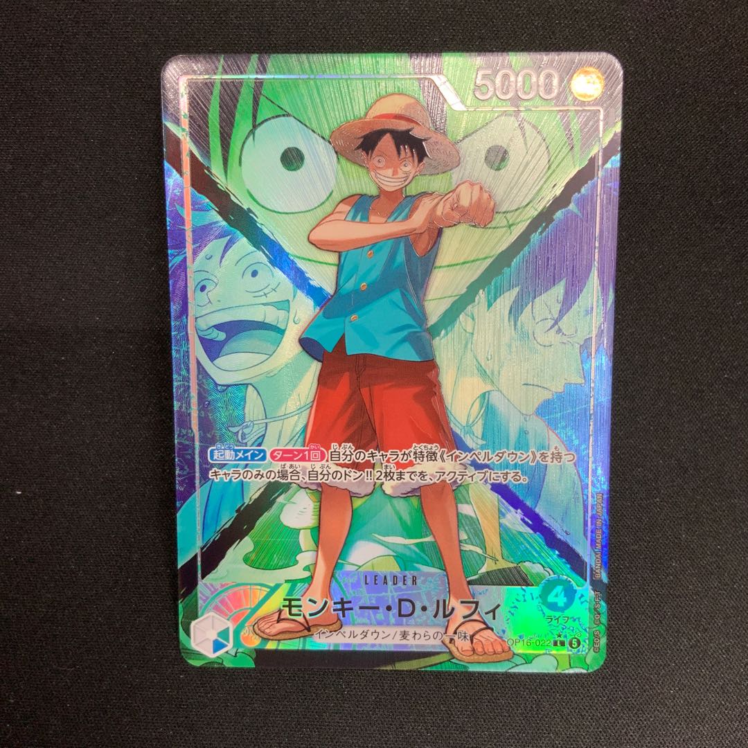 [Condition A] Monkey D. Luffy L OP16-022 1枚