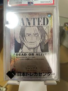 シャンクス PSA10」の激安通販 | magi