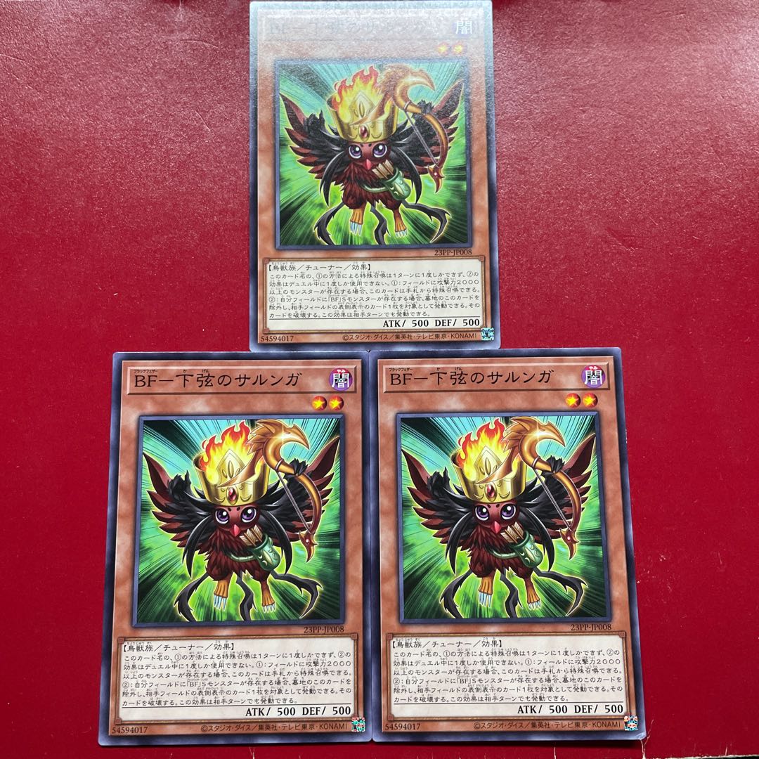 Vj Wi Xn BF-下弦のサルンガ ノーマル 23PP-JP008 1枚