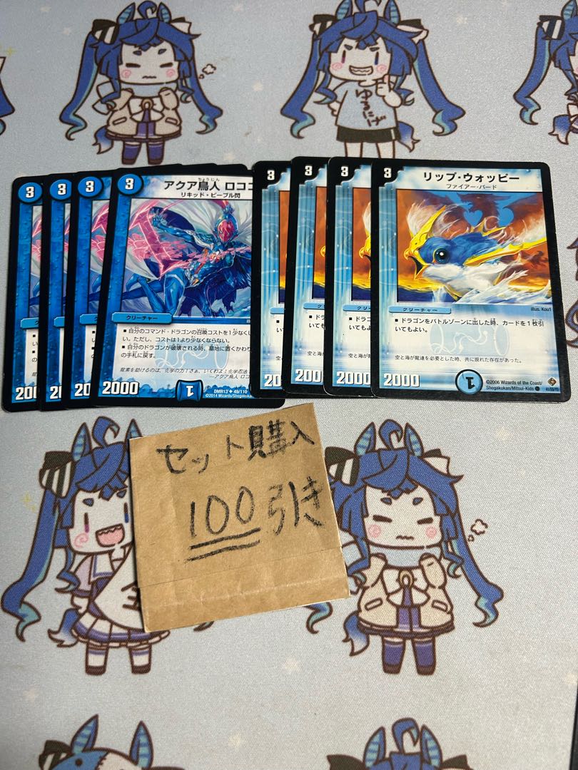 ミリグラム2265 リップウォッピー　アクア鳥人ロココ