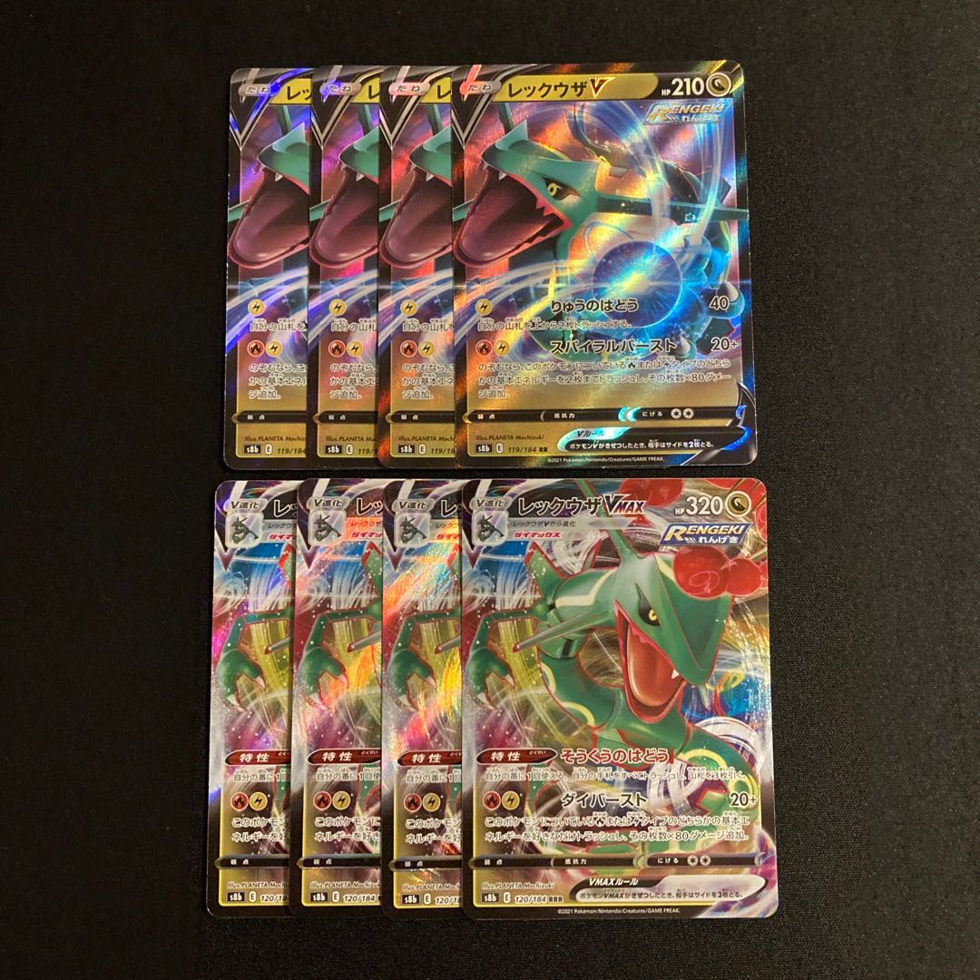 f441 RayquazaV RayquazaVMAX s8b Evolution line, 4 each, set of 8 Pokémon Treasure