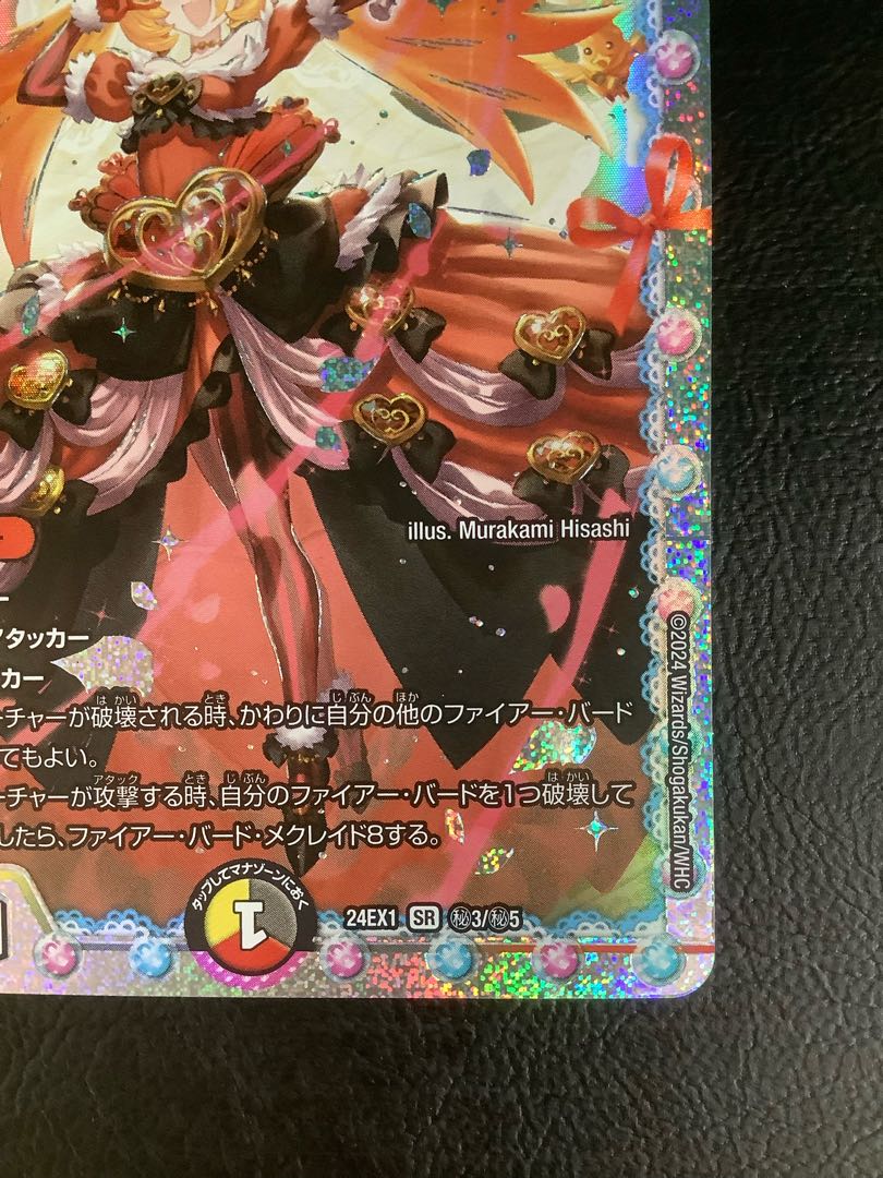 ① (美品)龍后凰翔クイーン・ルピア SE (秘)3/(秘)5の通販 遊ING ① (美品)龍后凰翔クイーン・ルピア SE (秘)3/(秘)5の通販 遊ING
