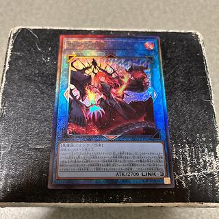 賜炎の咎姫 アルティメットレア PHNI-JP052