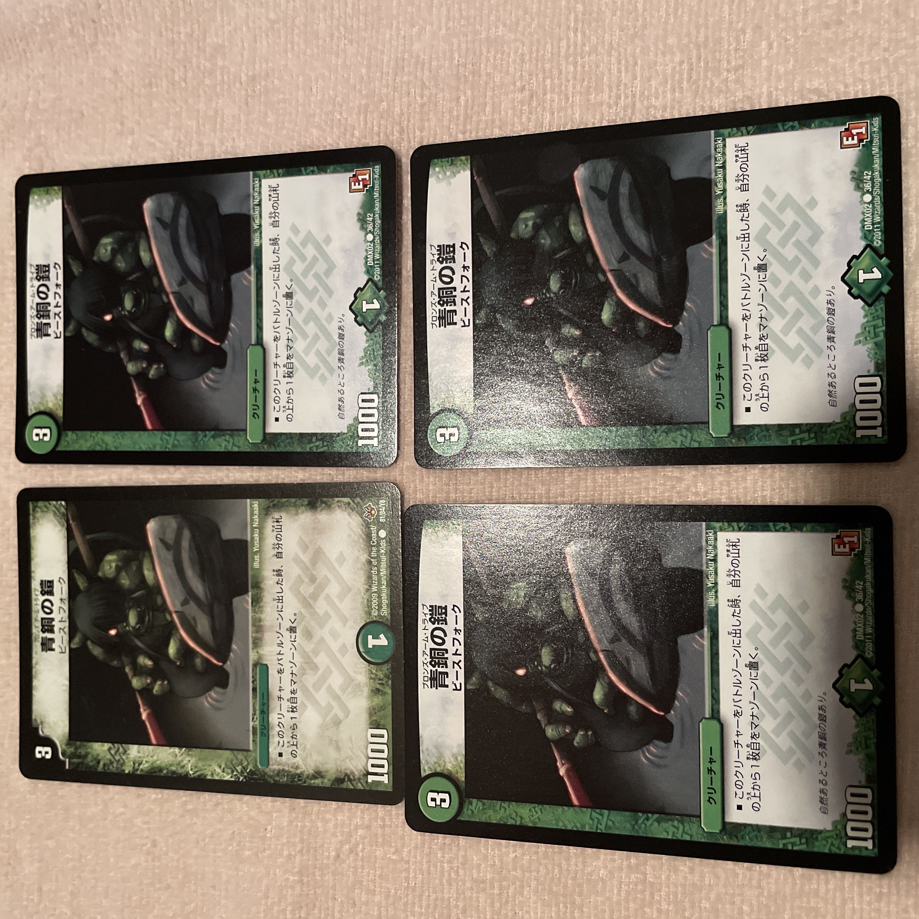 デュエルマスターズ　青銅の鎧　K94 1枚