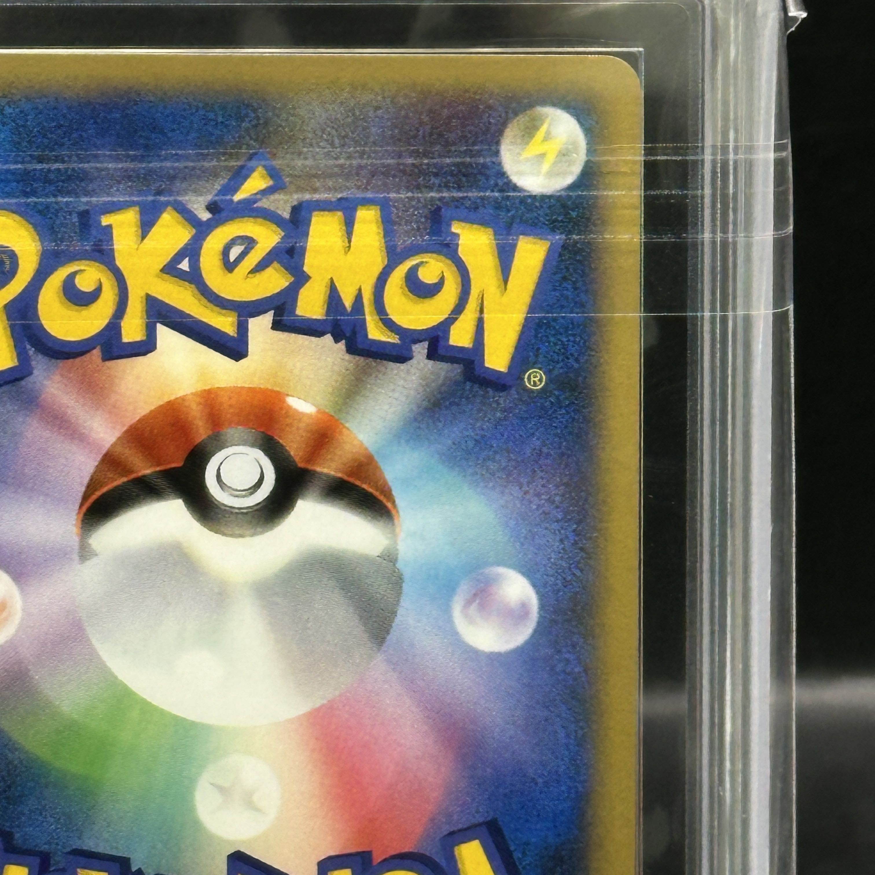 [ARS10+] Rayquaza <1st> (-) {DPBP#442} [DP5 1枚