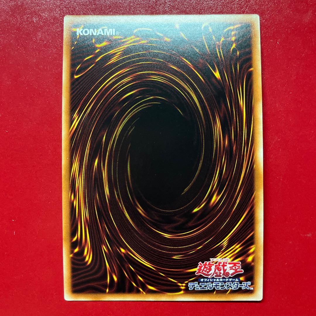 Yu-Gi-Oh! Number 106: Giant Hand [NCF1] Ultra Red RED ver 1枚