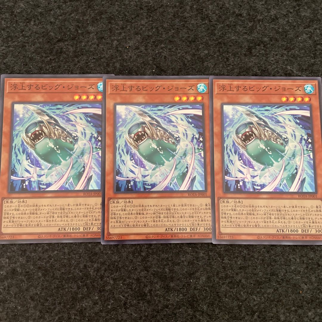 Big Jaws to Surface Super Rare ROTA-JP001 1枚