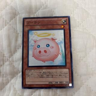 ブーテン 1枚