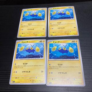 PC チョンチー 012/062 コモン 4枚セット4 4枚