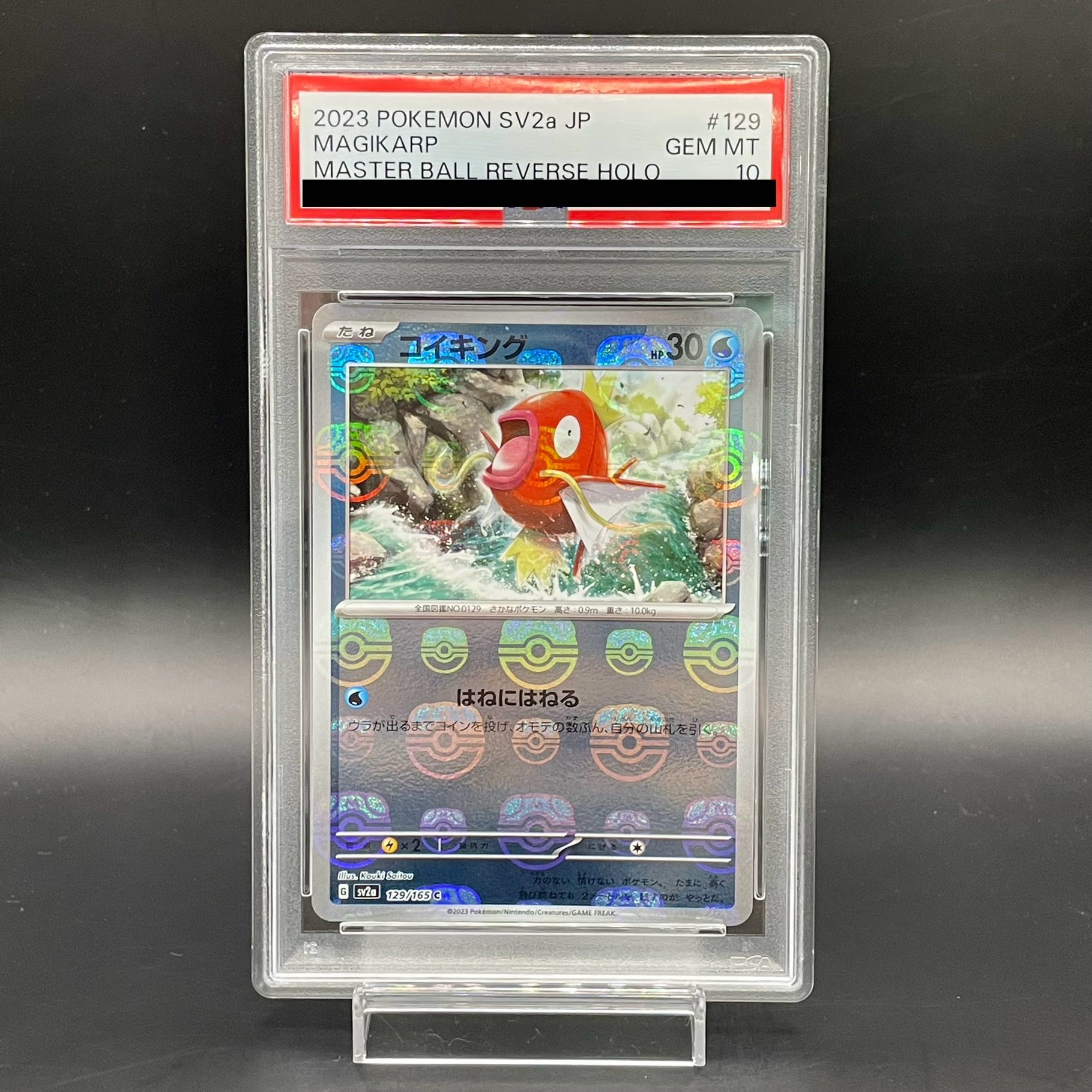 【PSA10】コイキング(マスターボール柄/ミラー仕様) C 129/165