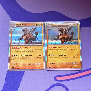 ドサイドン R 052/102