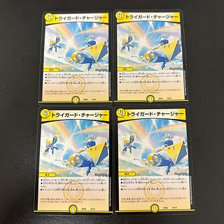 トライガード・チャージャー 16/19