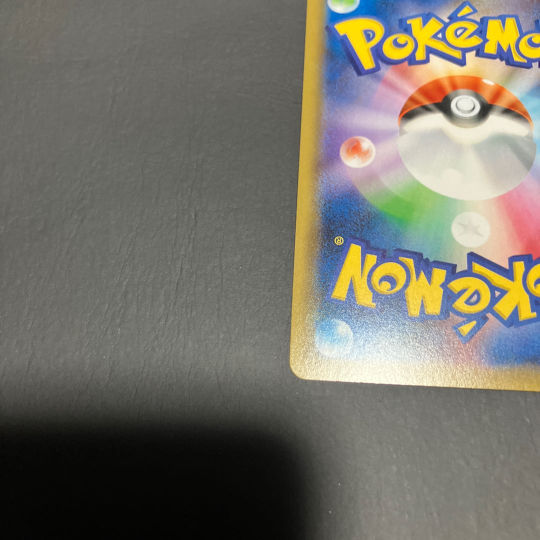 【状態B】　ポケカ　モミ　SR